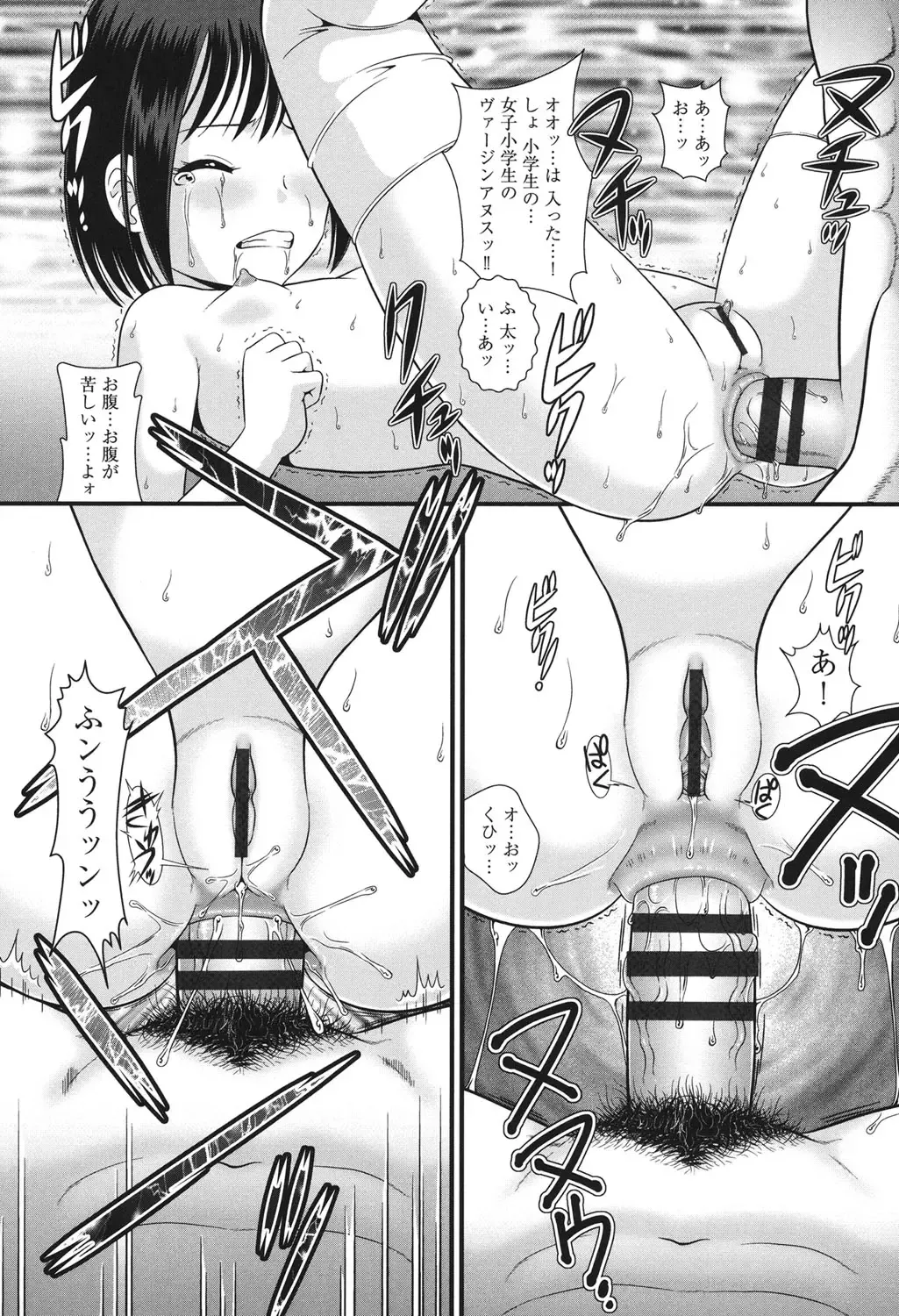 [Minion] Pedou Fhentai - Page 126