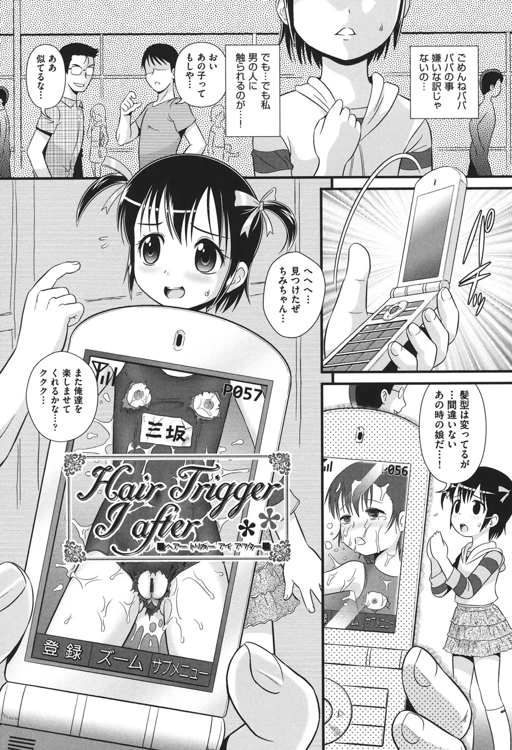 [Minion] Pedou Fhentai - Page 137