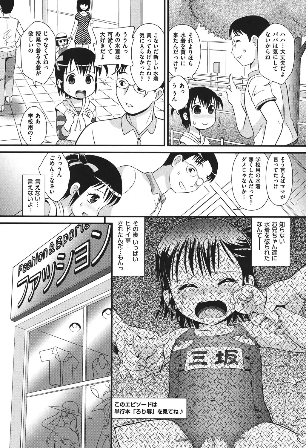 [Minion] Pedou Fhentai - Page 138