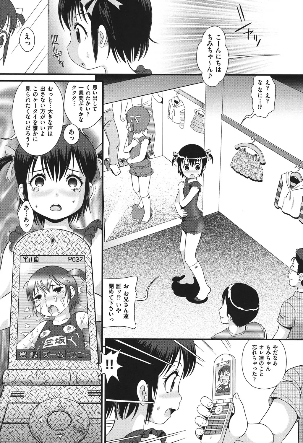 [Minion] Pedou Fhentai - Page 141