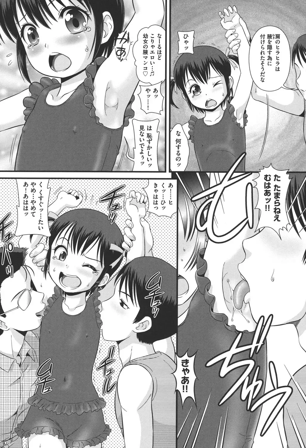 [Minion] Pedou Fhentai - Page 143