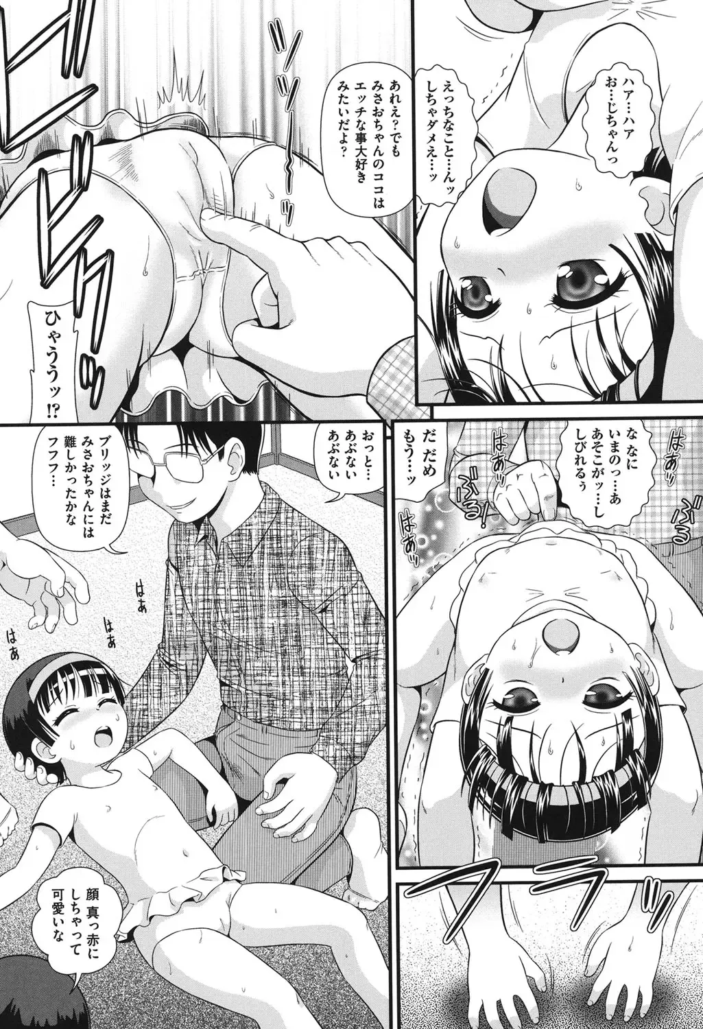 [Minion] Pedou Fhentai - Page 165