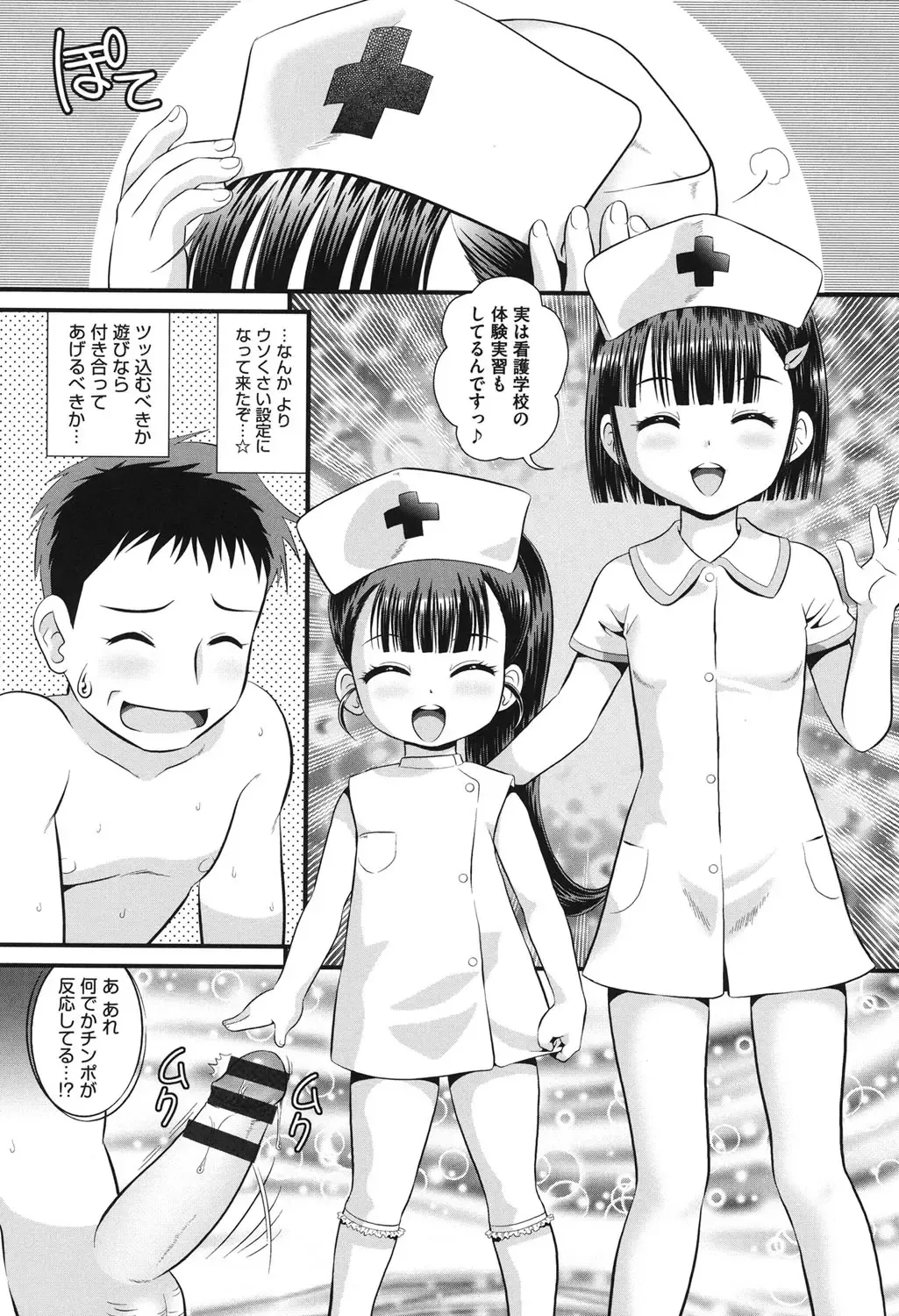 [Minion] Pedou Fhentai - Page 17