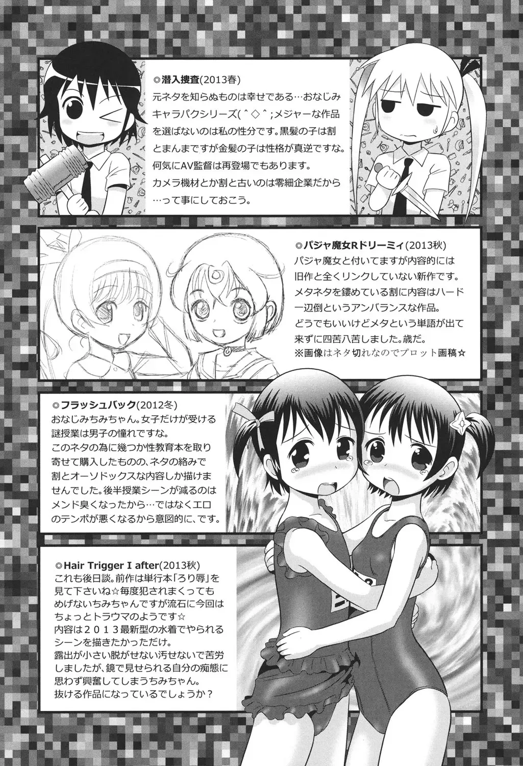 [Minion] Pedou Fhentai - Page 193