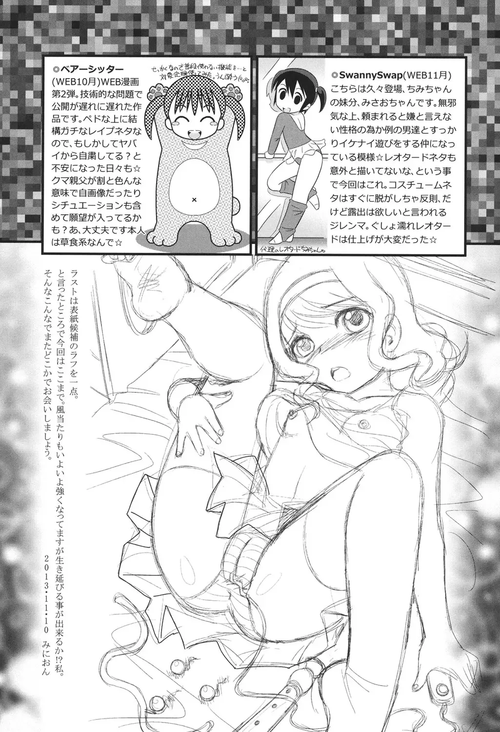 [Minion] Pedou Fhentai - Page 194