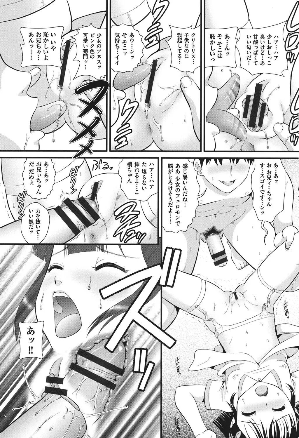 [Minion] Pedou Fhentai - Page 20