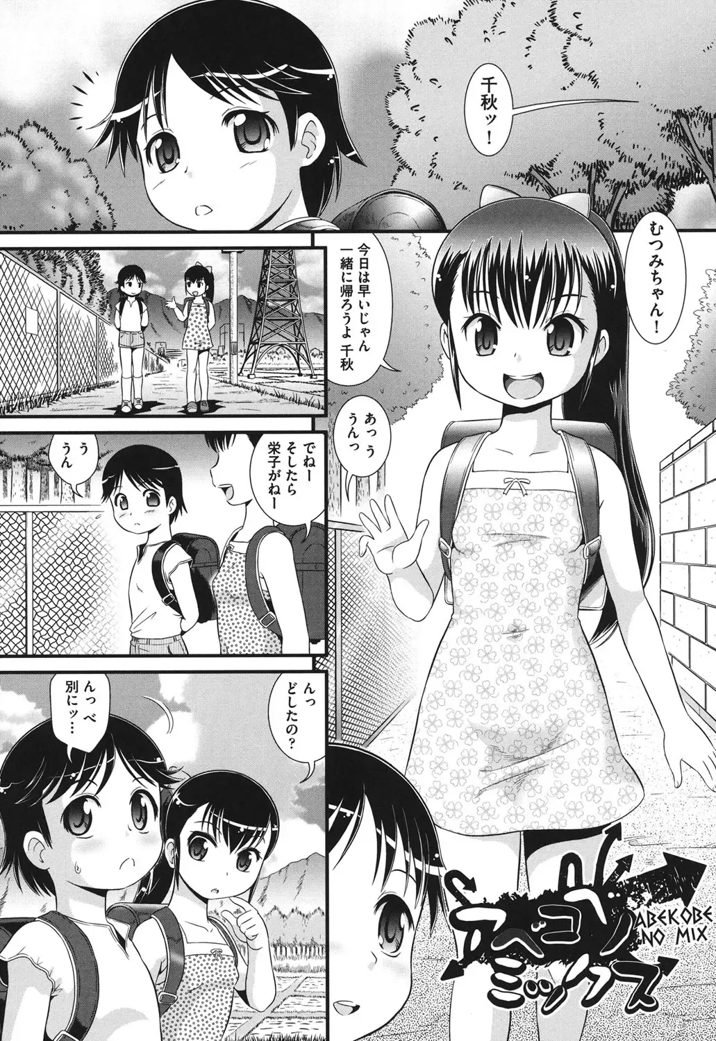 [Minion] Pedou Fhentai - Page 26