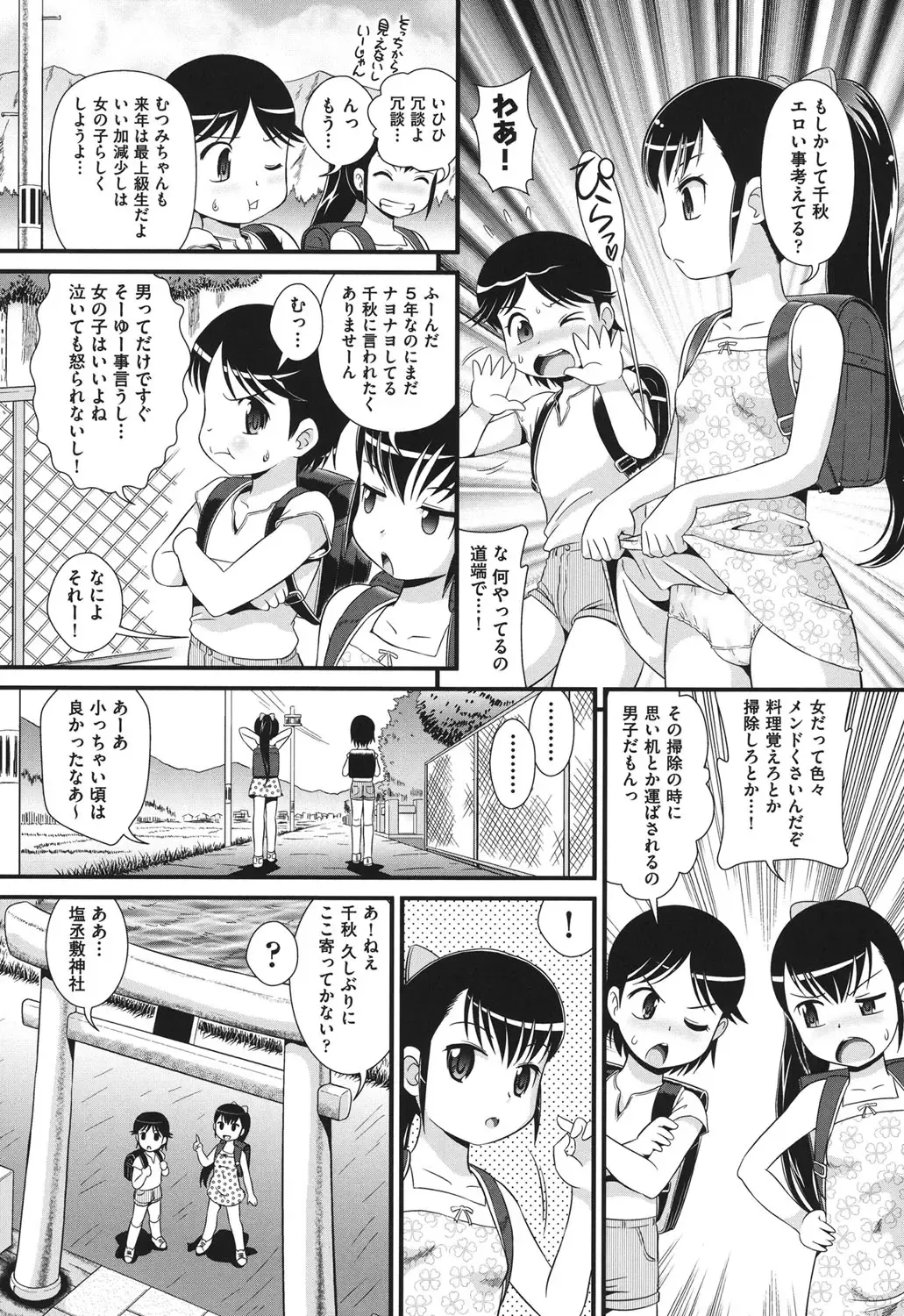 [Minion] Pedou Fhentai - Page 27