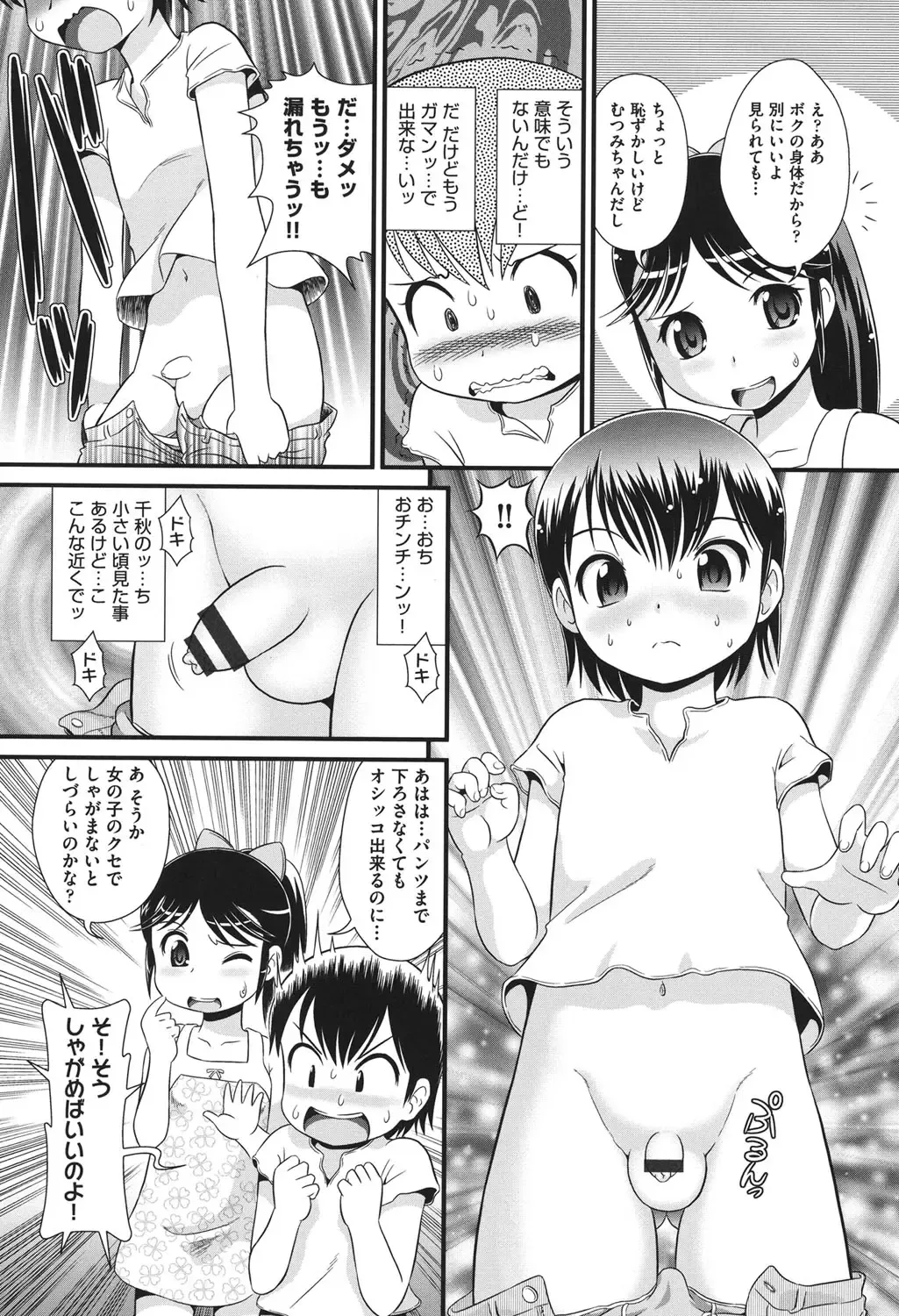 [Minion] Pedou Fhentai - Page 31