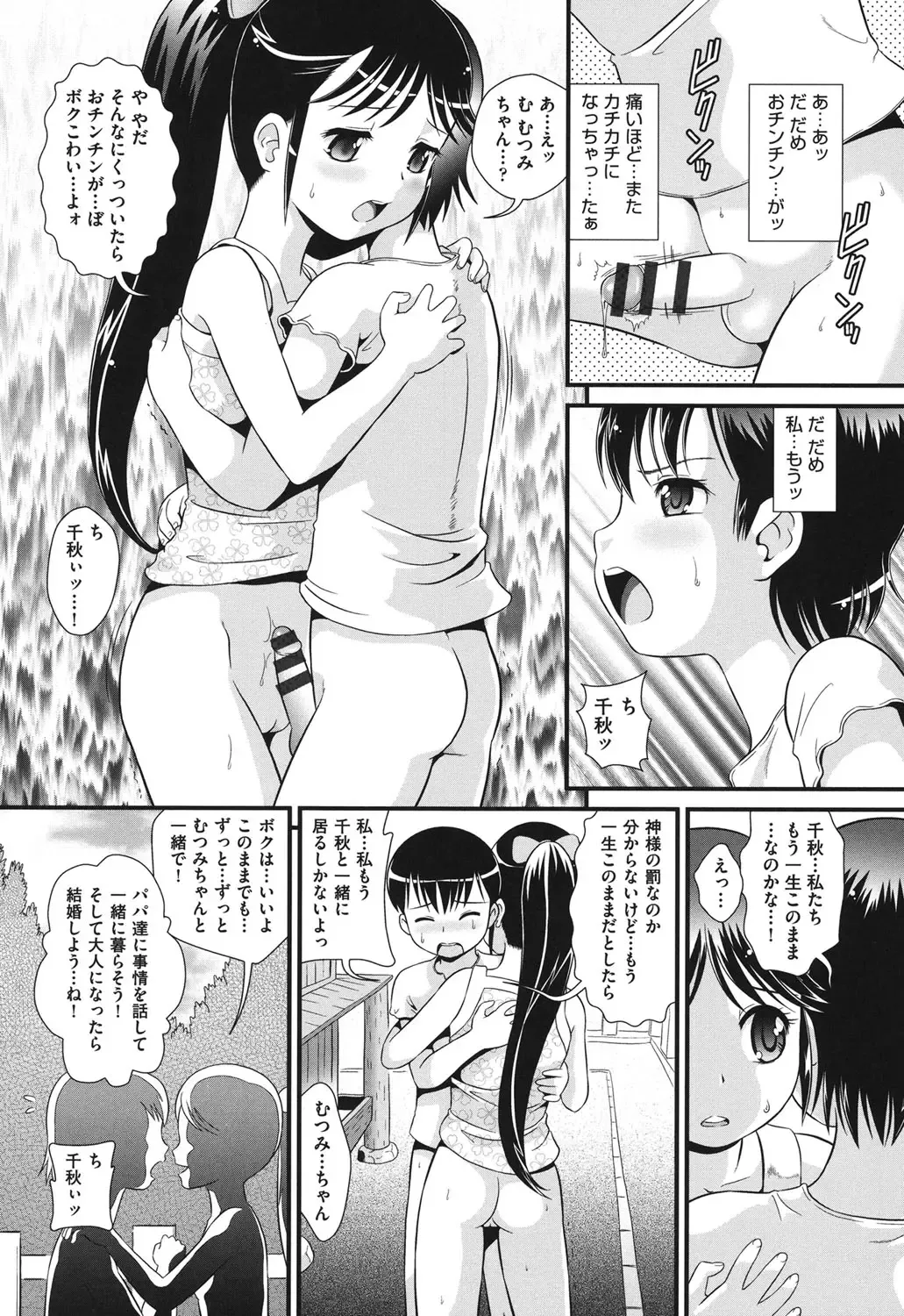 [Minion] Pedou Fhentai - Page 41