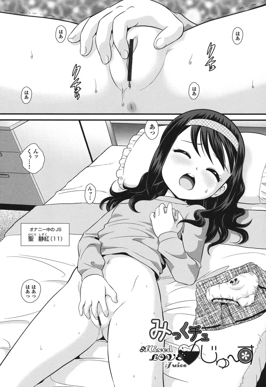 [Minion] Pedou Fhentai - Page 50