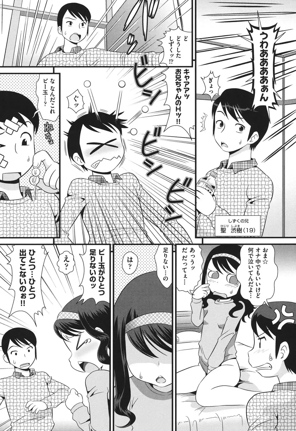 [Minion] Pedou Fhentai - Page 53