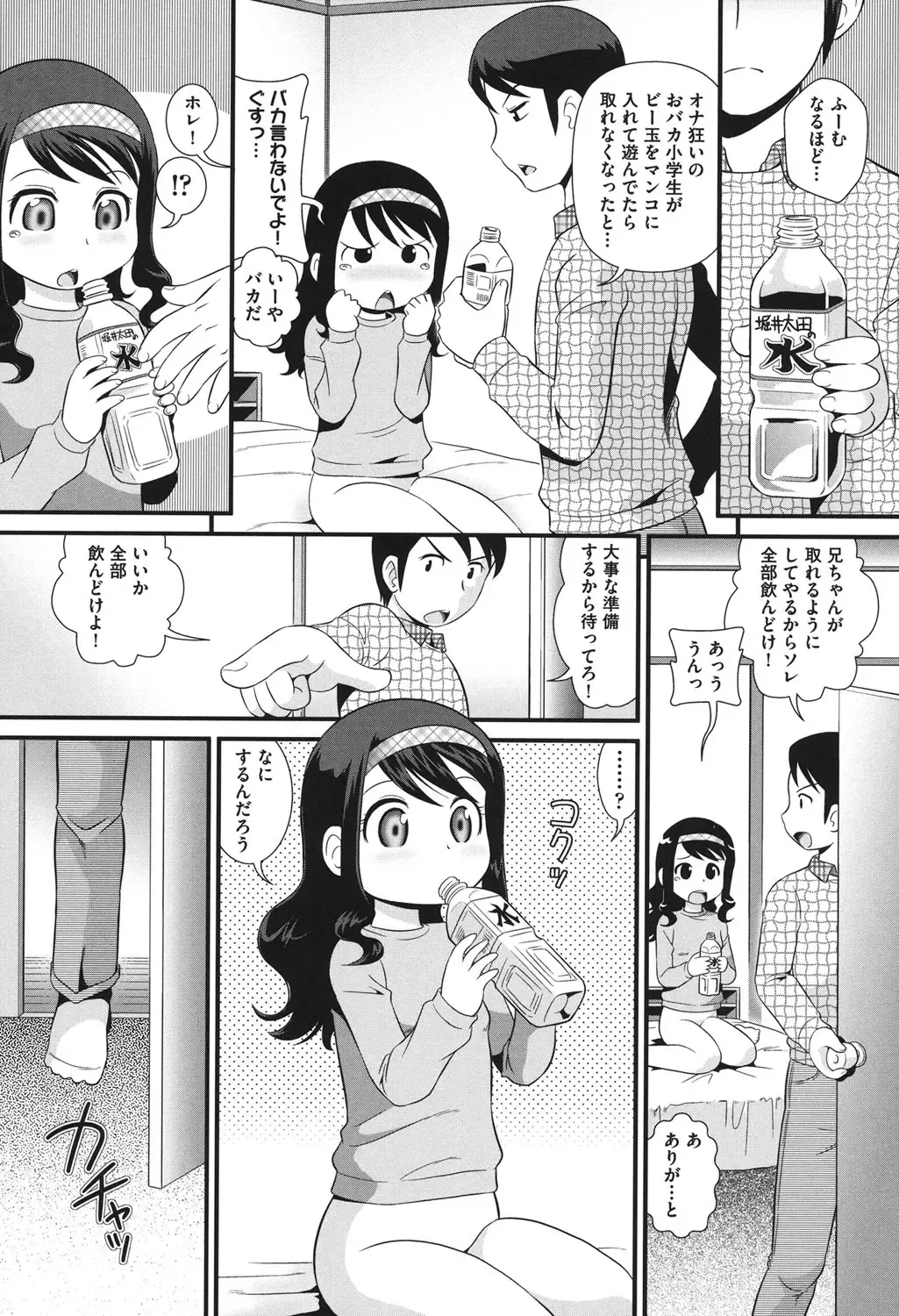 [Minion] Pedou Fhentai - Page 54