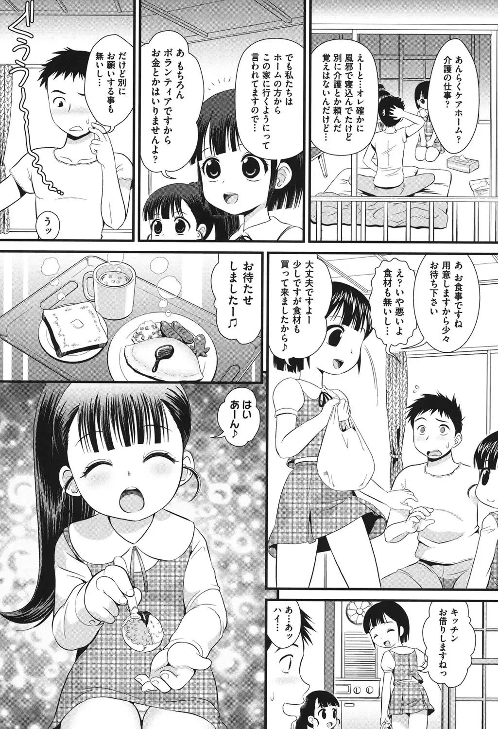 [Minion] Pedou Fhentai - Page 6