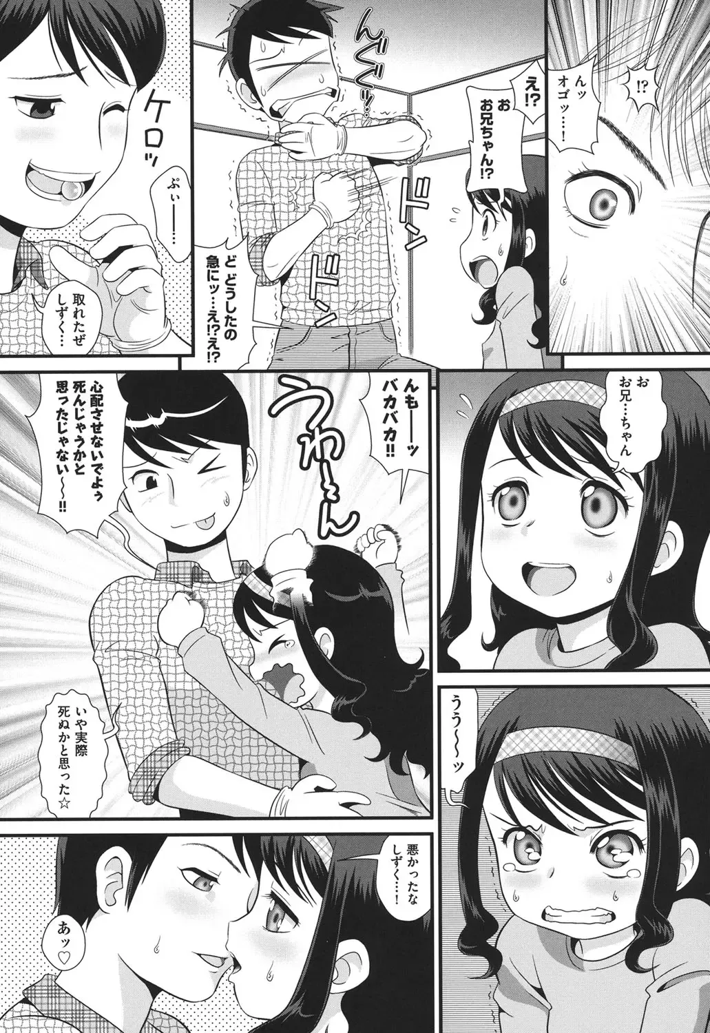 [Minion] Pedou Fhentai - Page 60