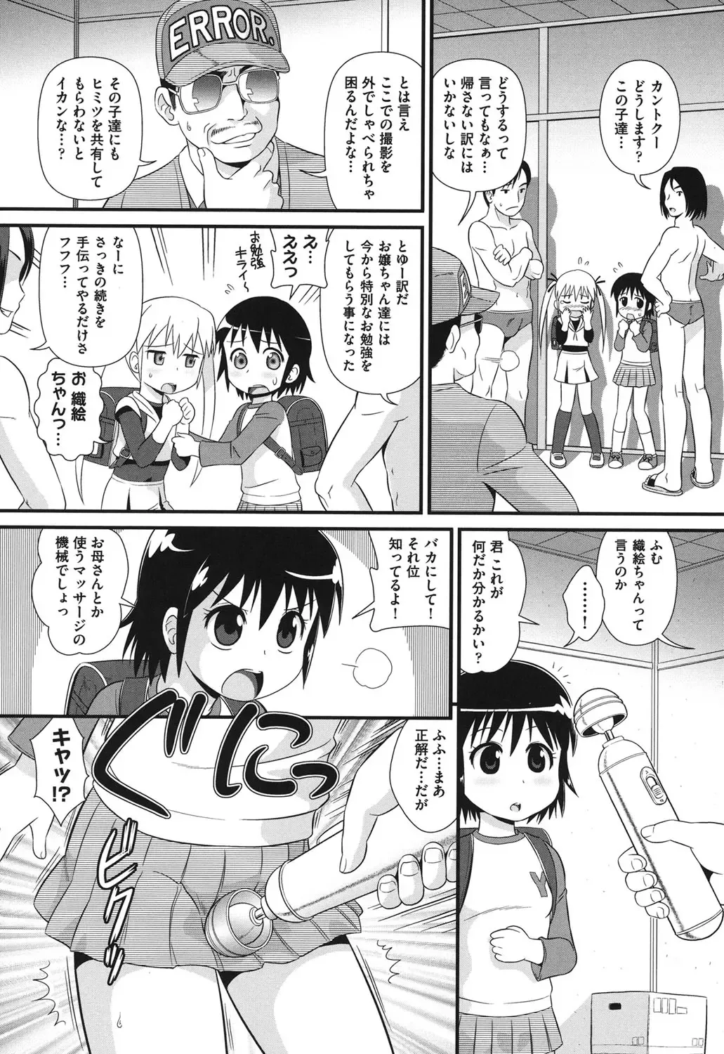 [Minion] Pedou Fhentai - Page 73