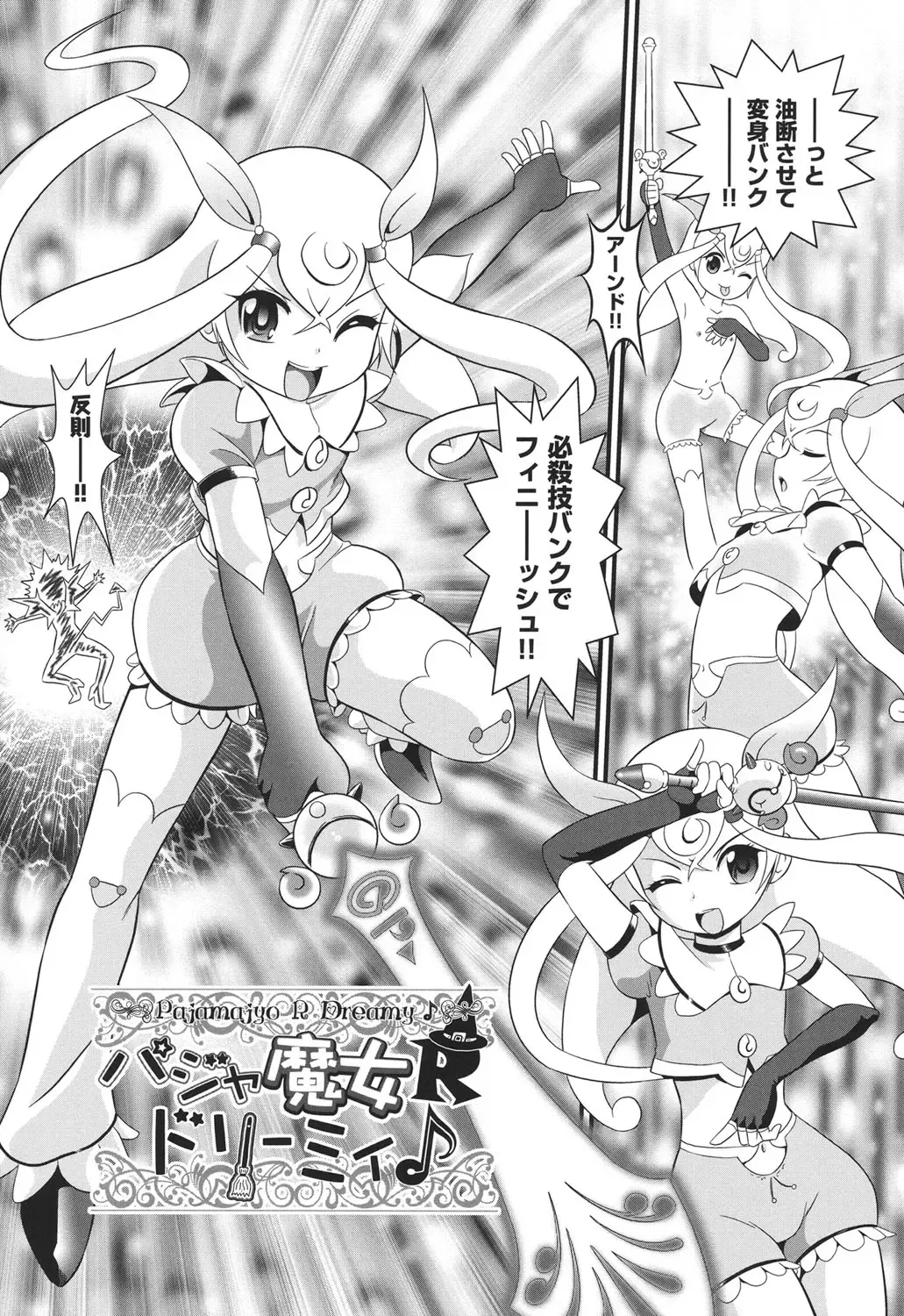 [Minion] Pedou Fhentai - Page 95