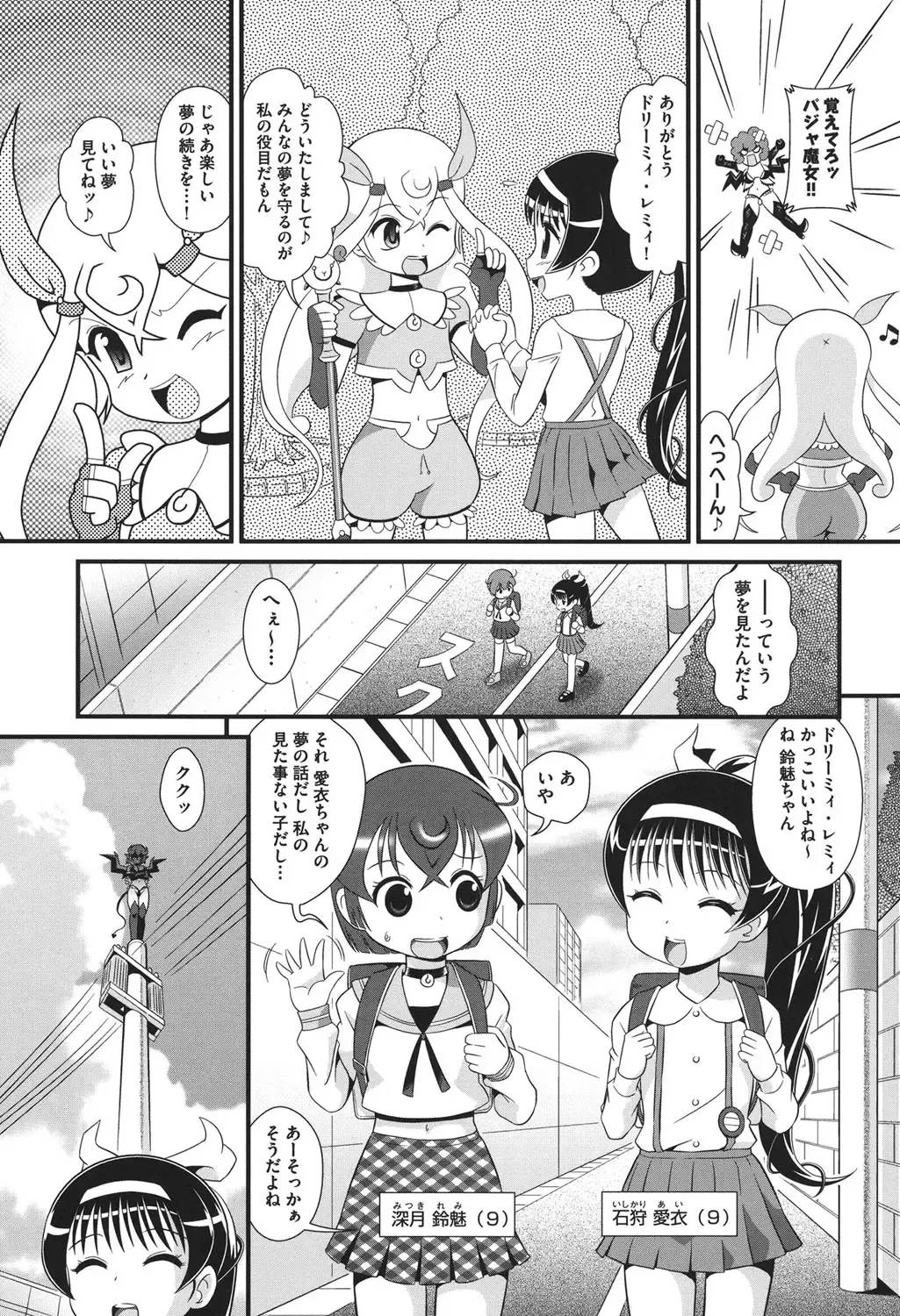 [Minion] Pedou Fhentai - Page 96