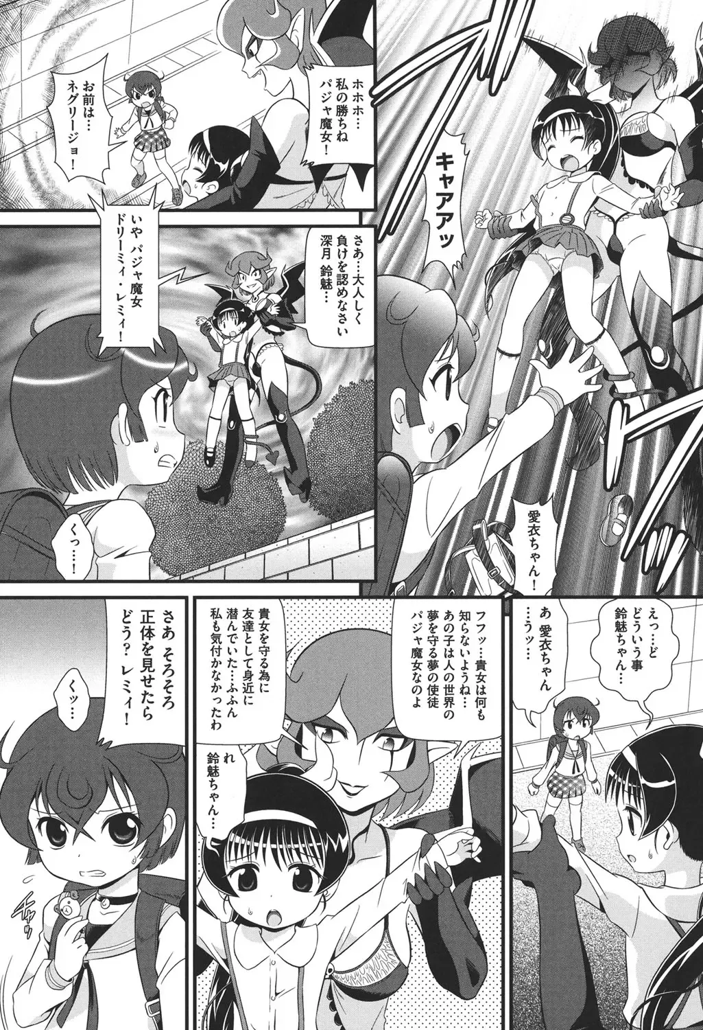 [Minion] Pedou Fhentai - Page 98