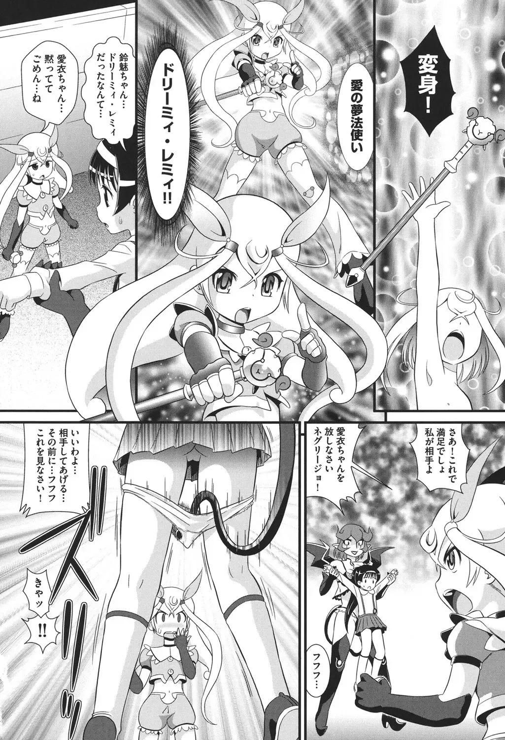 [Minion] Pedou Fhentai - Page 99