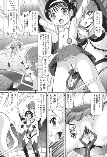 [Minion] Pedou Fhentai - Page 100