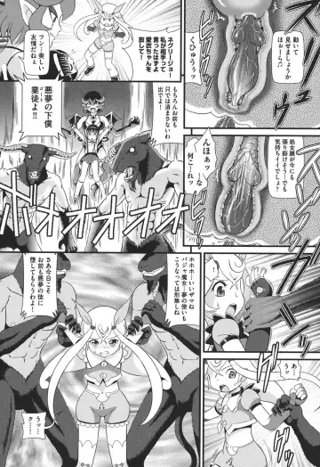 [Minion] Pedou Fhentai - Page 102