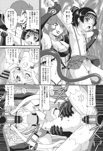 [Minion] Pedou Fhentai - Page 107