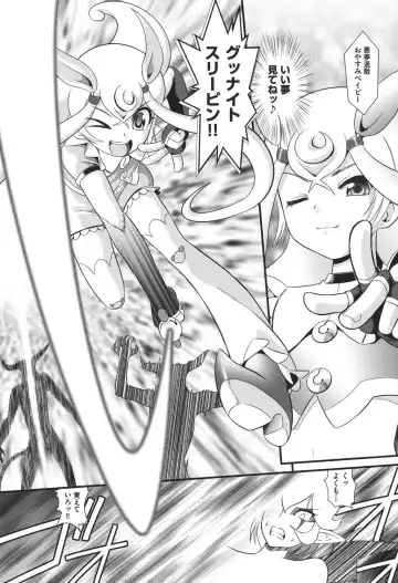 [Minion] Pedou Fhentai - Page 112