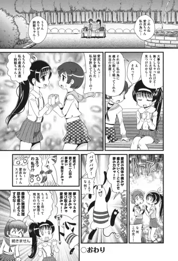 [Minion] Pedou Fhentai - Page 113