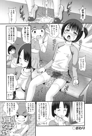 [Minion] Pedou Fhentai - Page 135