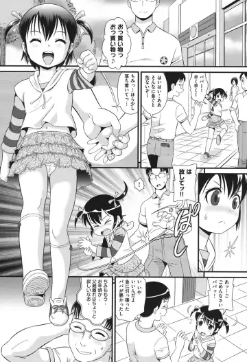 [Minion] Pedou Fhentai - Page 136