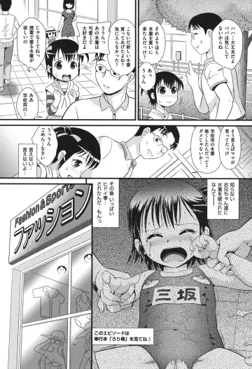 [Minion] Pedou Fhentai - Page 138