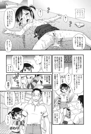 [Minion] Pedou Fhentai - Page 155