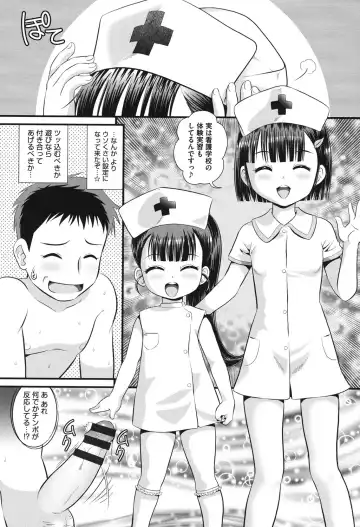 [Minion] Pedou Fhentai - Page 17