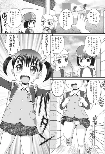 [Minion] Pedou Fhentai - Page 176