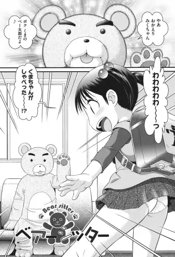 [Minion] Pedou Fhentai - Page 177