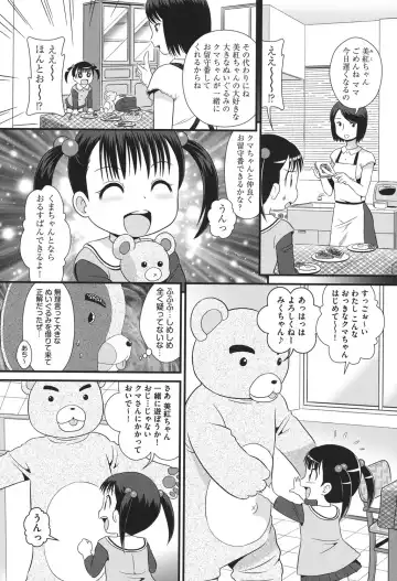 [Minion] Pedou Fhentai - Page 178