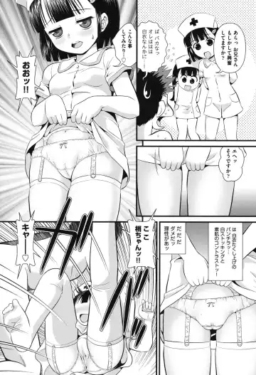 [Minion] Pedou Fhentai - Page 18