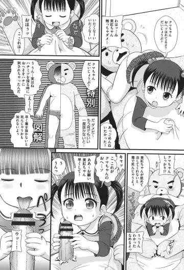 [Minion] Pedou Fhentai - Page 182