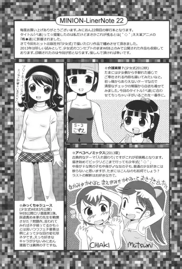 [Minion] Pedou Fhentai - Page 192