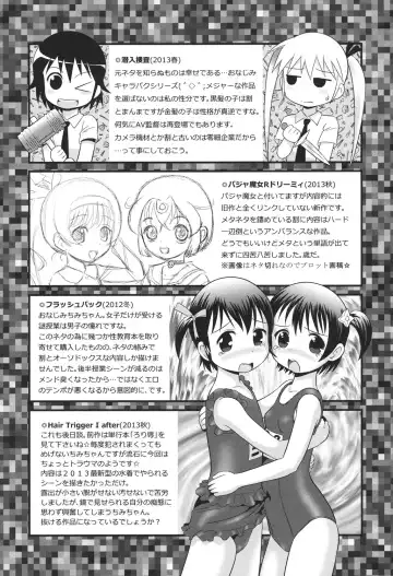 [Minion] Pedou Fhentai - Page 193