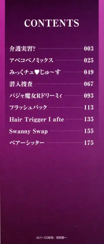 [Minion] Pedou Fhentai - Page 195