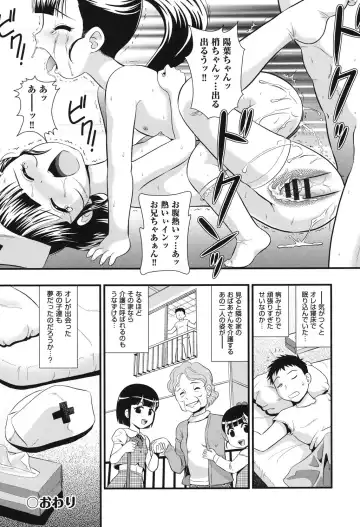 [Minion] Pedou Fhentai - Page 25