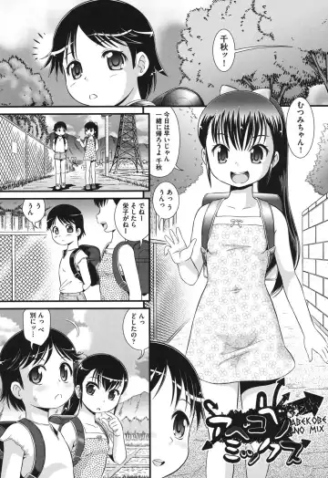 [Minion] Pedou Fhentai - Page 26