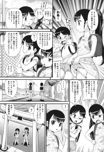 [Minion] Pedou Fhentai - Page 27