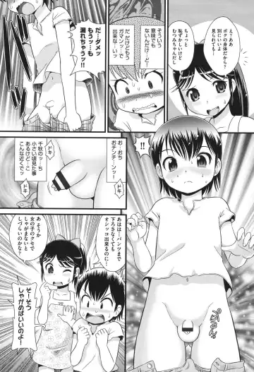 [Minion] Pedou Fhentai - Page 31