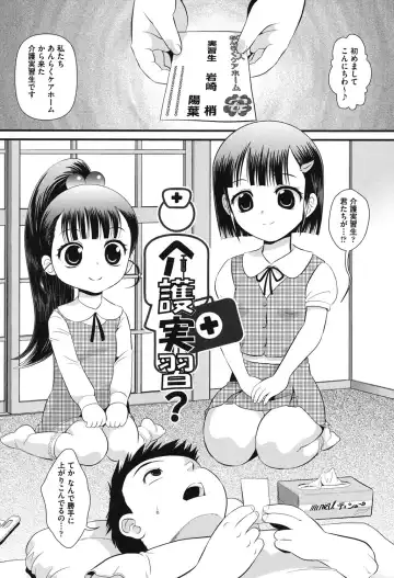 [Minion] Pedou Fhentai - Page 5