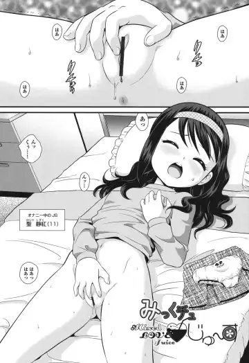 [Minion] Pedou Fhentai - Page 50