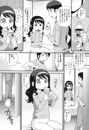 [Minion] Pedou Fhentai - Page 54