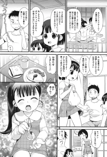 [Minion] Pedou Fhentai - Page 6